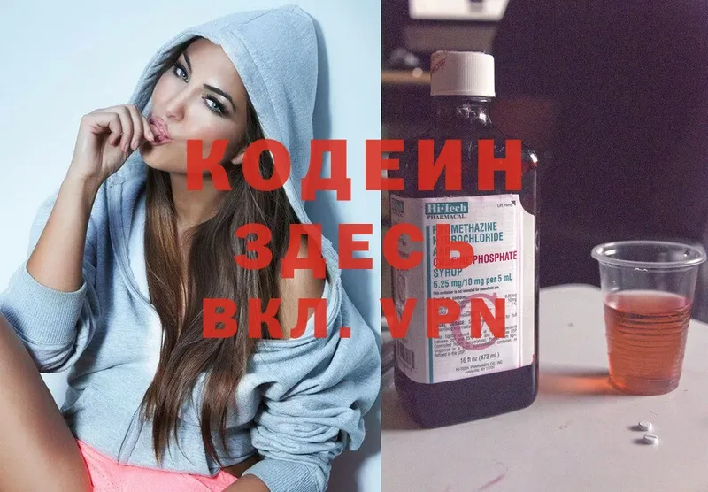 Codein Purple Drank Цоци-Юрт