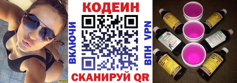 Codein Purple Drank  сколько стоит  Цоци-Юрт 