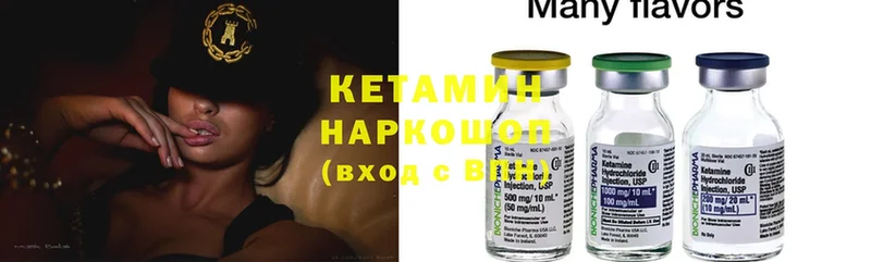 Кетамин ketamine  где можно купить наркотик  Цоци-Юрт 