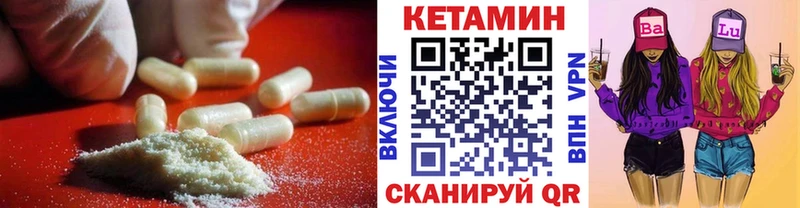Кетамин ketamine  Цоци-Юрт 